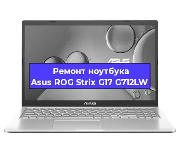 Ремонт блока питания на ноутбуке Asus ROG Strix G17 G712LW в Тюмени